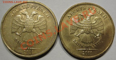 10 руб 2011.Расколы до 12.11 в 22-00 мск - IMG_0917.JPG