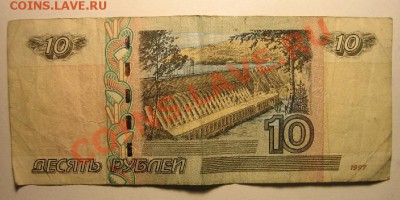 СДВИГ номера 10 рублей . - 10 рублей сдвиг №№№ (2).JPG
