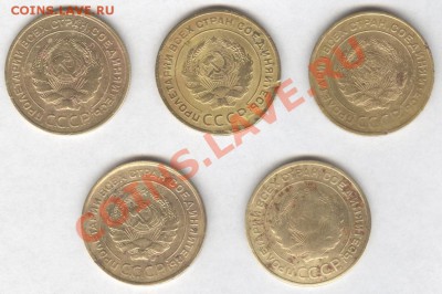 5 коп. 1928-1932гг.  Окончание: 11.11.2012 в 23.20 Мск. - Scan-121109-0002
