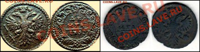 Денга 1731г. Вопрос по орлу? - новый коллаж