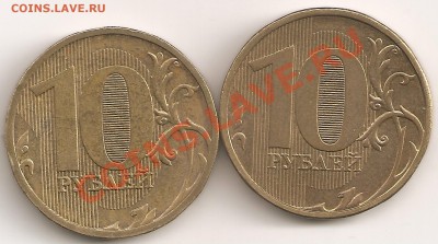 10 р 2011 м,2012 м полный раскол аверса - сканирование0012