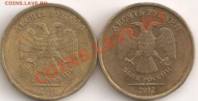 10 р 2011 м,2012 м полный раскол аверса - сканирование0009
