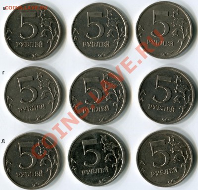 5р 2009ммд 3.12 В,Г,Д.(???) по 3 штуки. 12.11.2012 до 22:00 - В,Г,Д ,,,