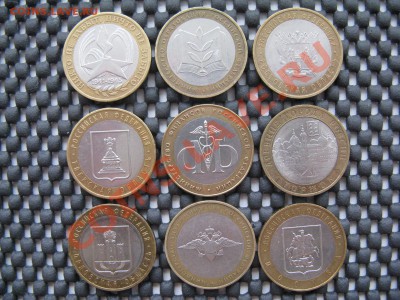 10 руб. БМ - 9шт. 11.11.12г. 22.00 по Москве - IMG_2501.JPG