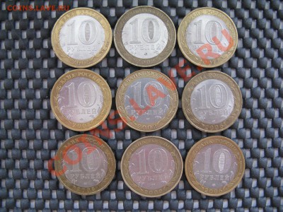 10 руб. БМ - 9шт. 11.11.12г. 22.00 по Москве - IMG_2503.JPG