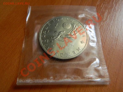 3 рубля Международный год космоса, ( анц) до 11.11.2012. - DSCN2485[1].JPG