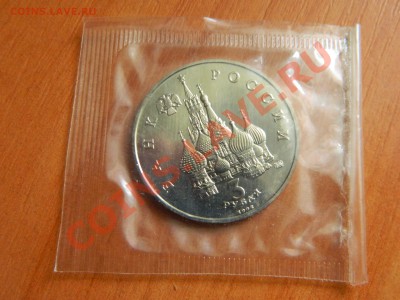 3 рубля Международный год космоса, ( анц) до 11.11.2012. - DSCN2487[1].JPG