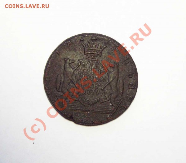 10 копеек 1779 КМ  Сибирь - 10 коп Сибирь 1779 аверс