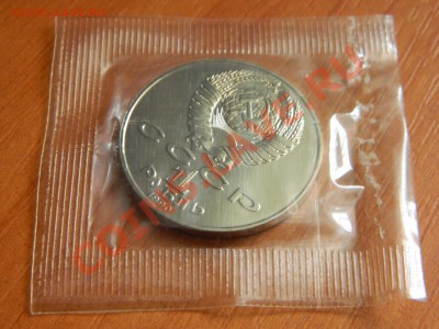 1 рубль Янис Райнис, 1 рубль Франциск Скорина до 11.11.2012. - DSCN2489[1].JPG