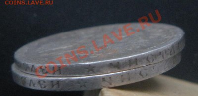 Полтины 1897 и 1899 год. До 12.11.12. В 22.00. - DSCN6345.JPG