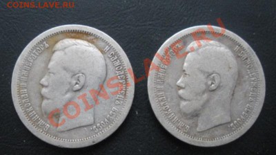 Полтины 1897 и 1899 год. До 12.11.12. В 22.00. - DSCN6343.JPG