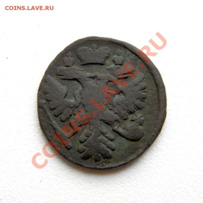 денга 1741 г. (Биткин R) до 11.11.12. в 22.00 мв - PB070012.1