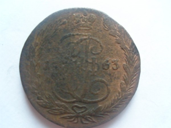 5 копеек 1763 - P9060237.JPG