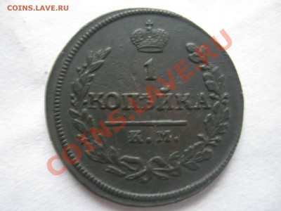 1 коп 1818 км дб    окончание   13.11.12г до 22.00. по мос - IMG_5847.JPG