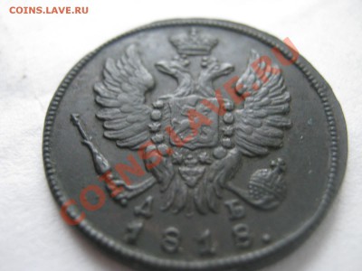 1 коп 1818 км дб    окончание   13.11.12г до 22.00. по мос - IMG_5846.JPG