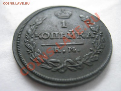 1 коп 1818 км дб    окончание   13.11.12г до 22.00. по мос - IMG_5848.JPG