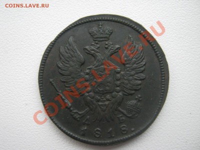 1 коп 1818 км дб    окончание   13.11.12г до 22.00. по мос - IMG_5849.JPG