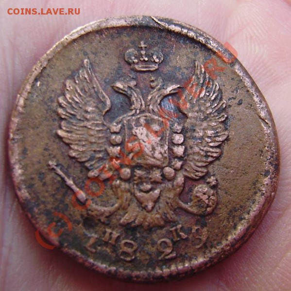 1 к.1799г., 2 к. 1810 ем нм, 2к. 1829г. ем ик, 2к.1861г.ем - PA050010.JPG