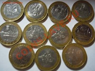 10 рублей юбилейные разные - DSCN0584.JPG
