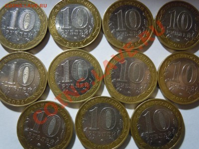 10 рублей юбилейные разные - DSCN0587.JPG