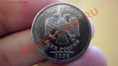 5рублей 1998г (ммд) шт 1.1В по юк до 9.11.12 в 22:00мв - SAM_2673.JPG