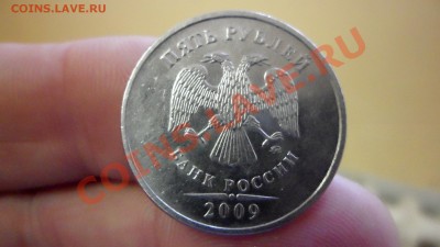 5рублей 1998г (ммд) шт 1.1В по юк до 9.11.12 в 22:00мв - SAM_2671.JPG