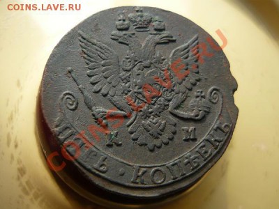 5 копеек 1782г. КМ  до 10.11.2012г.  23-00 по мск - P1040768.JPG