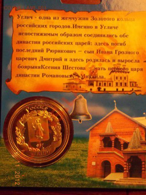 сувенир - золотое кольцо России г. Углич - углич2