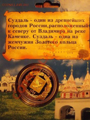 сувенир - золотое кольцо России г. Суздаль - суздаль2