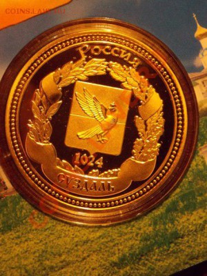 сувенир - золотое кольцо России г. Суздаль - суздаль22