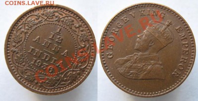 Разная инострань - 330 5 Брит Индия 1 12 анна 1936