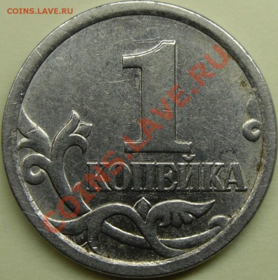 1к.2006 сп шт.3.21А? - монеты 002.JPG