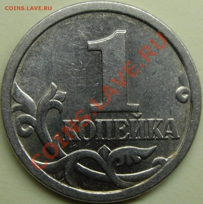 1к.2006 сп шт.3.21А? - монеты 001.JPG
