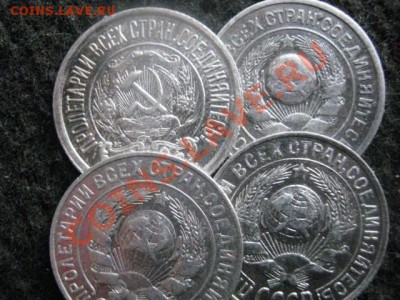 ! 15 копеек, 4 шт. 1923, 1924, 1925 и 1927г. До 14.10.2012г. - ср. 14н 014.JPG