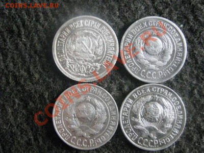 ! 15 копеек, 4 шт. 1923, 1924, 1925 и 1927г. До 14.10.2012г. - ср. 14н 008.JPG
