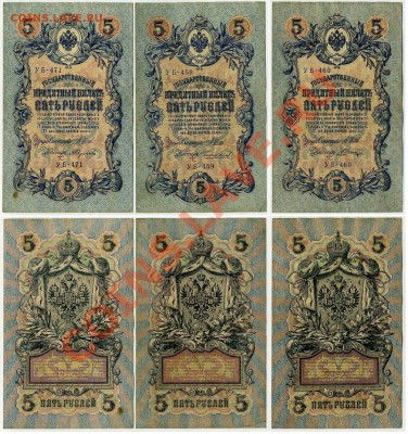 5 рублей 1909 УБ все кассиры до 15 11 12 в 20 00мск - 23