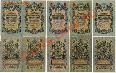 5 рублей 1909 УБ все кассиры до 15 11 12 в 20 00мск - 22