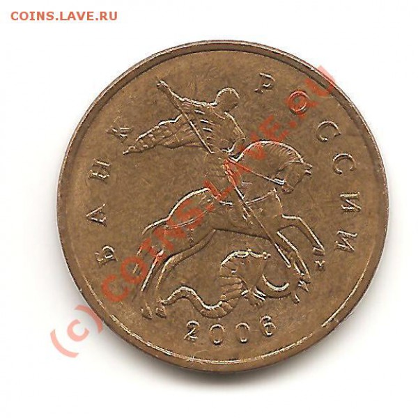 50 коп. 2006М Н-Шт.3.2 - Изображение 001