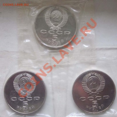Юбилейка СССР.5 руб. ПРУФ. до 10.10-21.00 - 1626