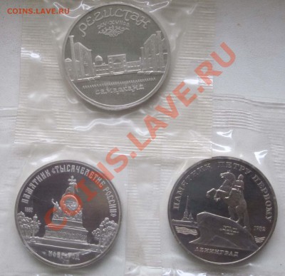 Юбилейка СССР.5 руб. ПРУФ. до 10.10-21.00 - 1625