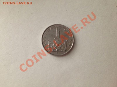 10 копеек 1911г. не плохая! Окончание 11.11.2012г. в 22-22 - IMG_0150