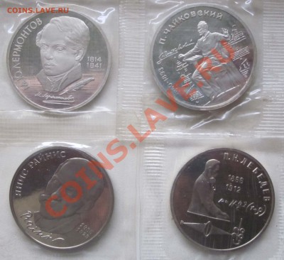 Юбилейка СССР.1 руб. ПРУФ.  до 10.10-21.00 - 1627