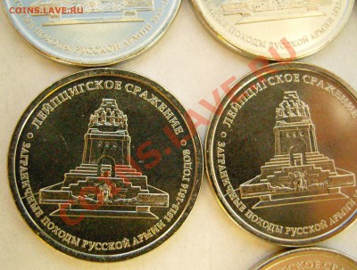 Расколы Лейпцигское сражение ("Битва народов") - SNC13618.JPG