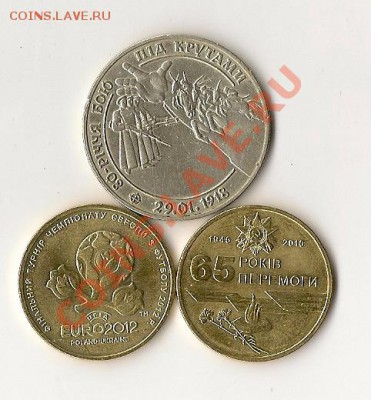 юб.Украины за 2012г. - 3шт. 11.11.12г. 21. 00 по Мск - сканирование0008