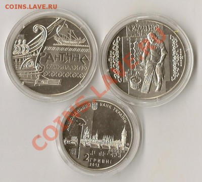 юб.Украины за 2012г. - 3шт. 11.11.12г. 21. 00 по Мск - сканирование0026