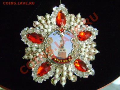 Коллекция самодельных орденов - DSC05306.JPG