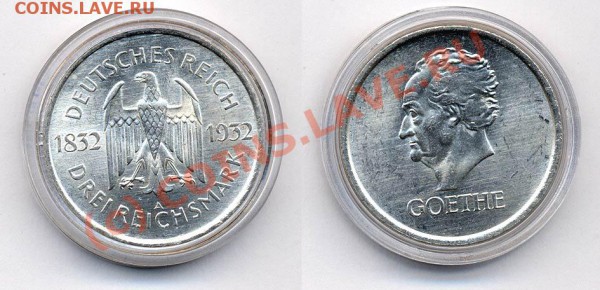 100 лет со дня смерти Гете - 759332540