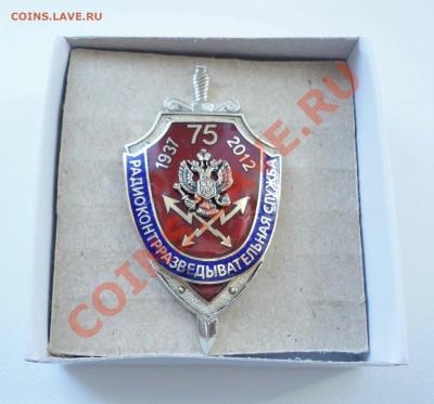 Юбилейный знак 75 лет (2 серия) - 02-у.JPG