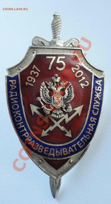Юбилейный знак 75 лет (2 серия) - 01-у.JPG