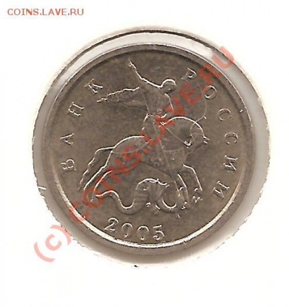1 коп. Шт.1 2005 шт.Г - Изображение 002